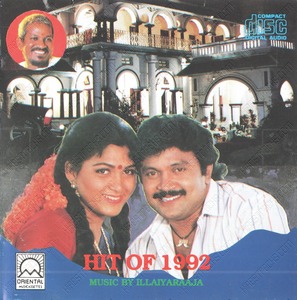 Hits Of 1992 (1992) (Ilaiyaraaja)